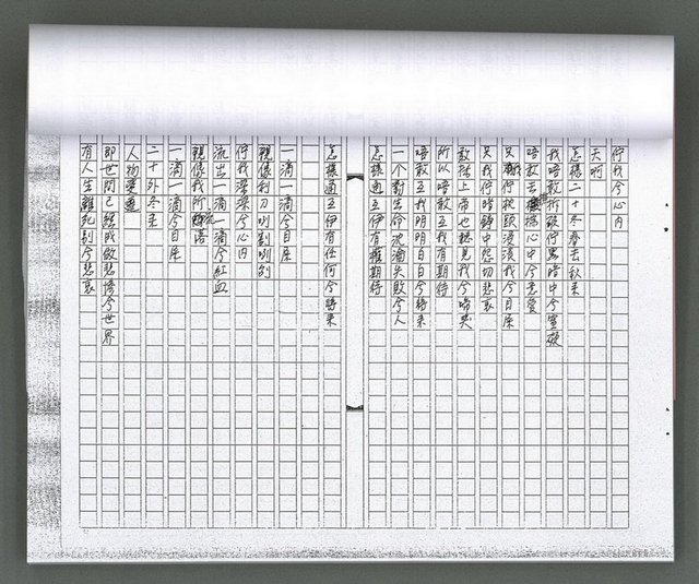 主要名稱：馨芳集（影本）圖檔，第66張，共222張