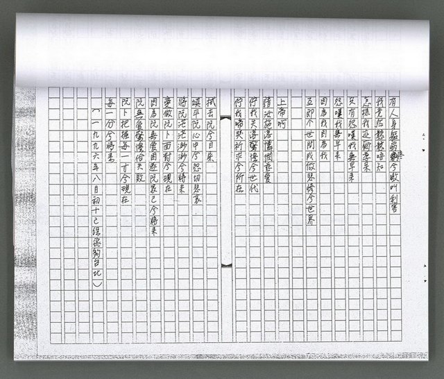 主要名稱：馨芳集（影本）圖檔，第67張，共222張