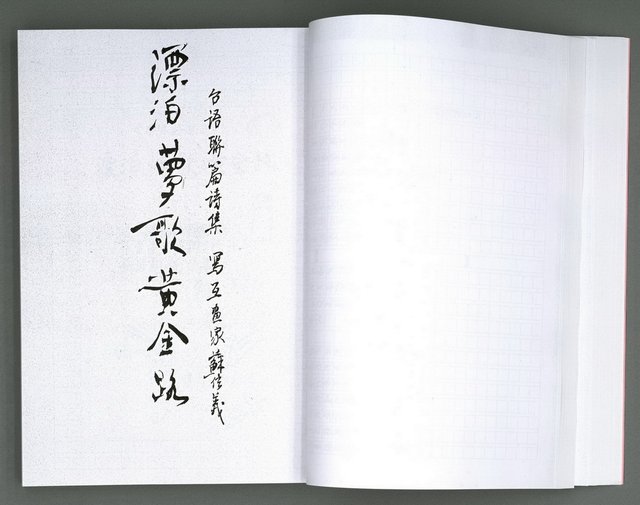 主要名稱：馨芳集（影本）圖檔，第68張，共222張