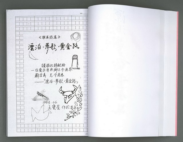 主要名稱：馨芳集（影本）圖檔，第69張，共222張