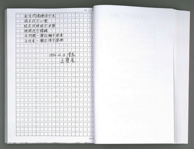 主要名稱：馨芳集（影本）圖檔，第76張，共222張