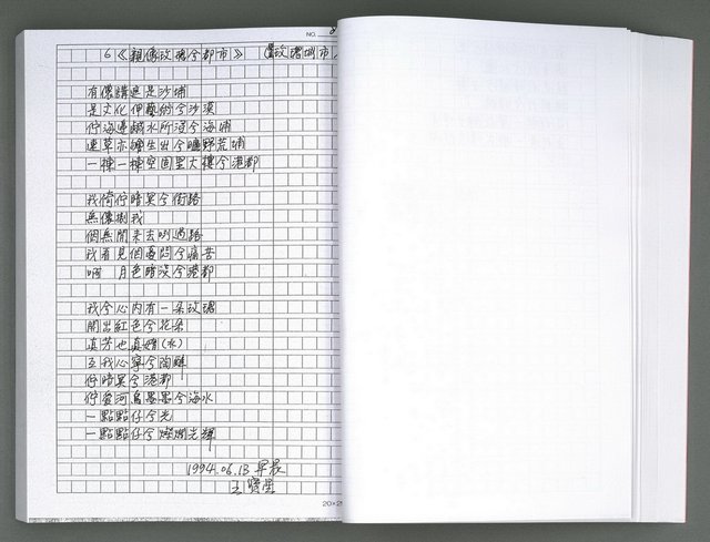 主要名稱：馨芳集（影本）圖檔，第77張，共222張