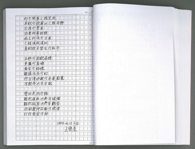 主要名稱：馨芳集（影本）圖檔，第81張，共222張