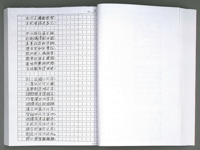 主要名稱：馨芳集（影本）圖檔，第89張，共222張