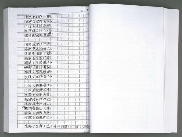 主要名稱：馨芳集（影本）圖檔，第91張，共222張