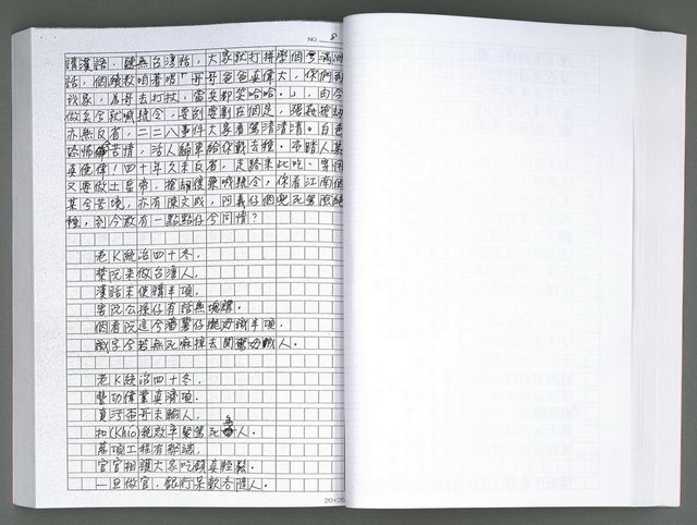 主要名稱：馨芳集（影本）圖檔，第92張，共222張