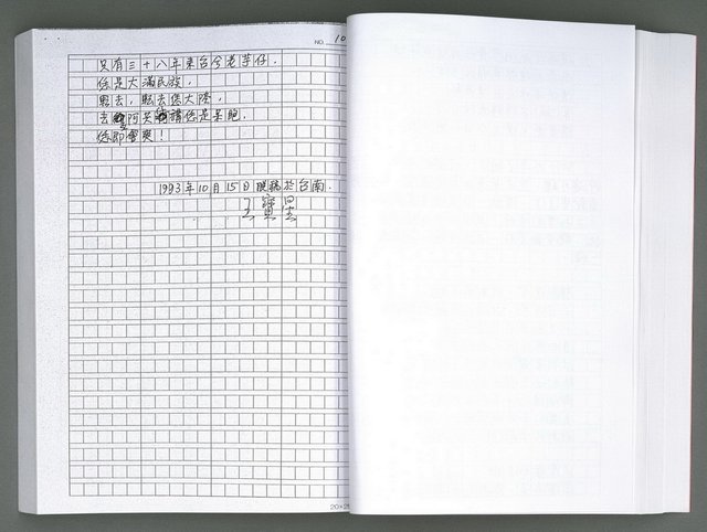 主要名稱：馨芳集（影本）圖檔，第94張，共222張