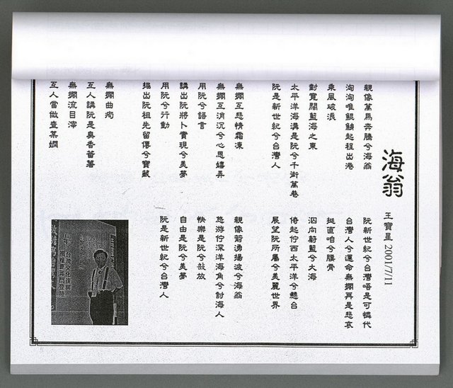 主要名稱：馨芳集（影本）圖檔，第97張，共222張