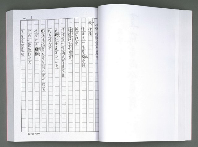 主要名稱：馨芳集（影本）圖檔，第99張，共222張