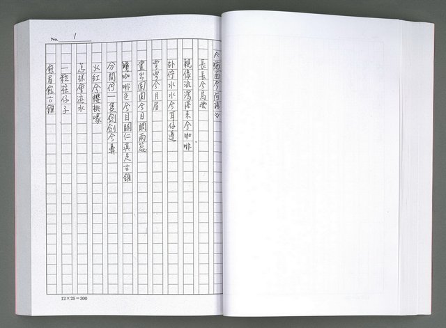 主要名稱：馨芳集（影本）圖檔，第102張，共222張