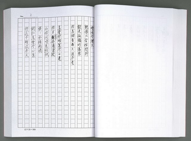 主要名稱：馨芳集（影本）圖檔，第106張，共222張