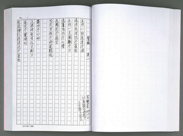 主要名稱：馨芳集（影本）圖檔，第114張，共222張
