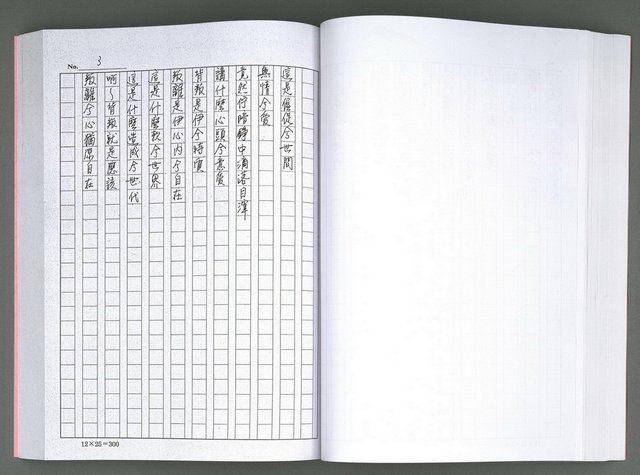 主要名稱：馨芳集（影本）圖檔，第116張，共222張