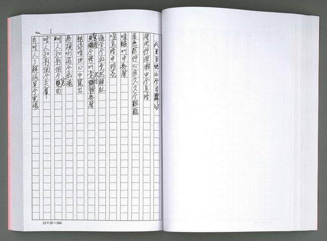 主要名稱：馨芳集（影本）圖檔，第123張，共222張