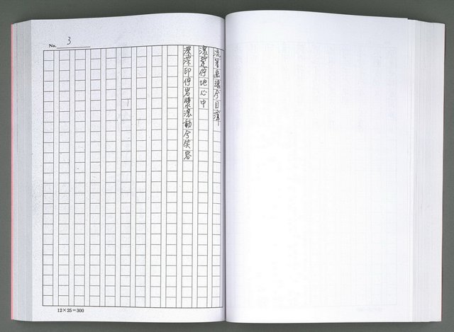 主要名稱：馨芳集（影本）圖檔，第125張，共222張