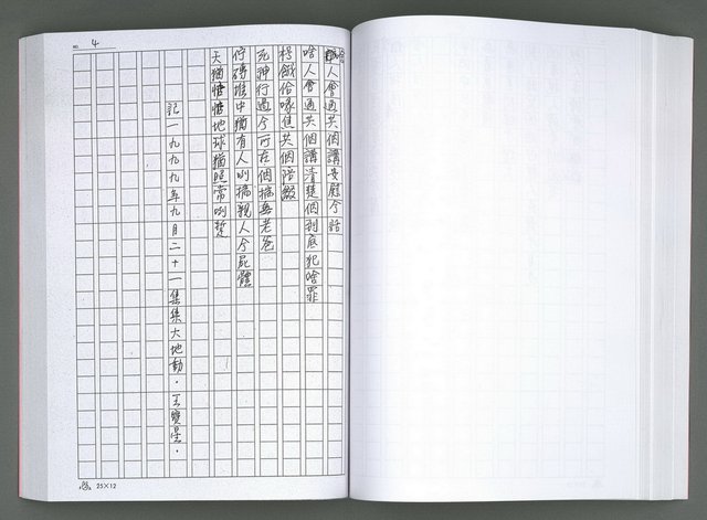 主要名稱：馨芳集（影本）圖檔，第142張，共222張