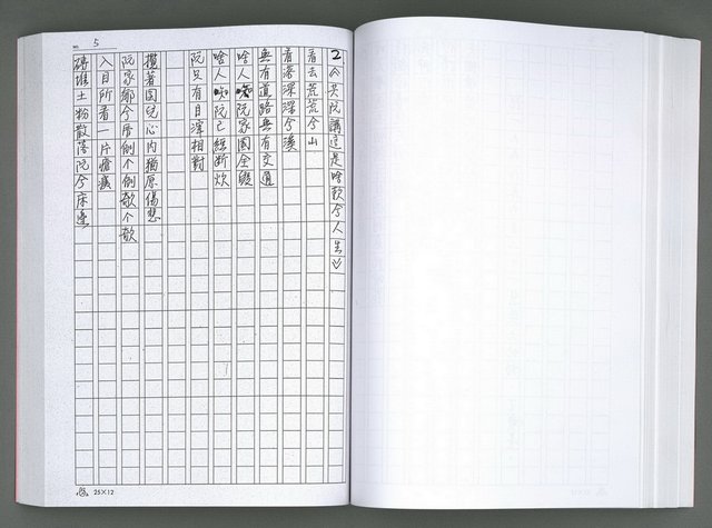 主要名稱：馨芳集（影本）圖檔，第143張，共222張