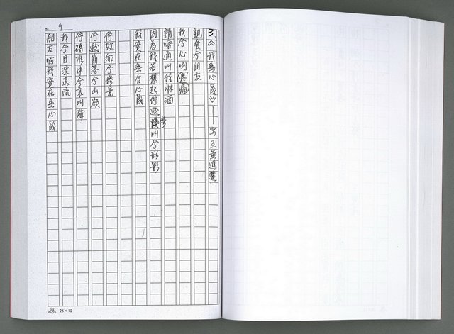 主要名稱：馨芳集（影本）圖檔，第147張，共222張