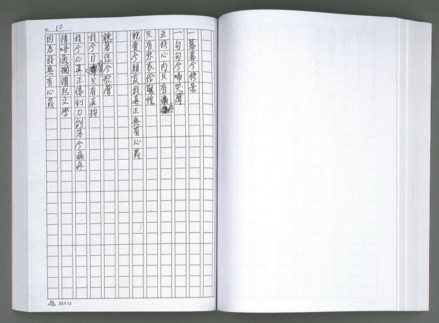 主要名稱：馨芳集（影本）圖檔，第148張，共222張