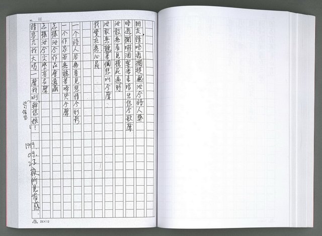 主要名稱：馨芳集（影本）圖檔，第149張，共222張
