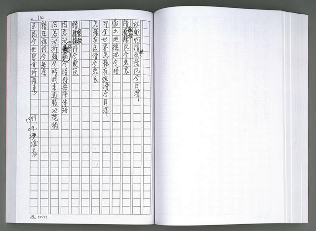 主要名稱：馨芳集（影本）圖檔，第152張，共222張