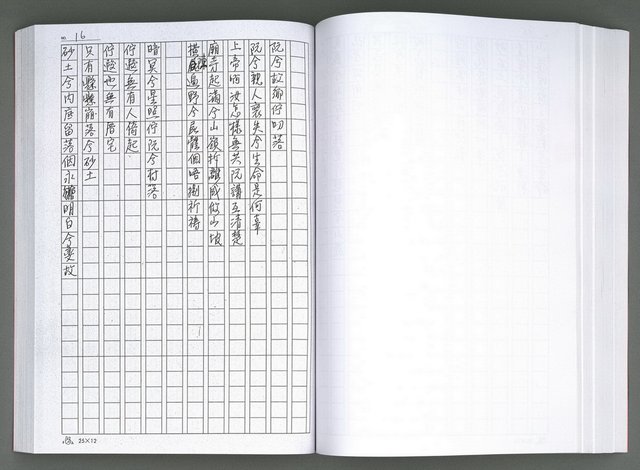 主要名稱：馨芳集（影本）圖檔，第154張，共222張