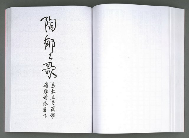 主要名稱：馨芳集（影本）圖檔，第160張，共222張