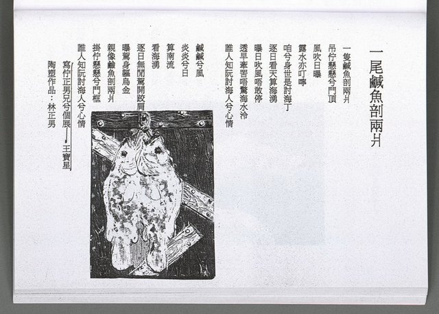 主要名稱：馨芳集（影本）圖檔，第194張，共222張