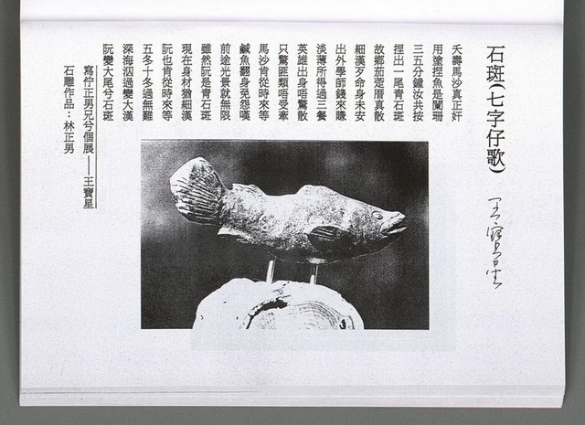 主要名稱：馨芳集（影本）圖檔，第195張，共222張
