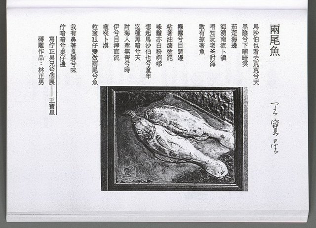 主要名稱：馨芳集（影本）圖檔，第196張，共222張