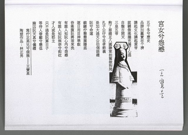 主要名稱：馨芳集（影本）圖檔，第197張，共222張