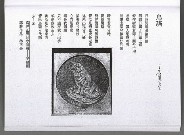 主要名稱：馨芳集（影本）圖檔，第198張，共222張