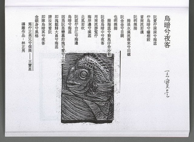 主要名稱：馨芳集（影本）圖檔，第199張，共222張