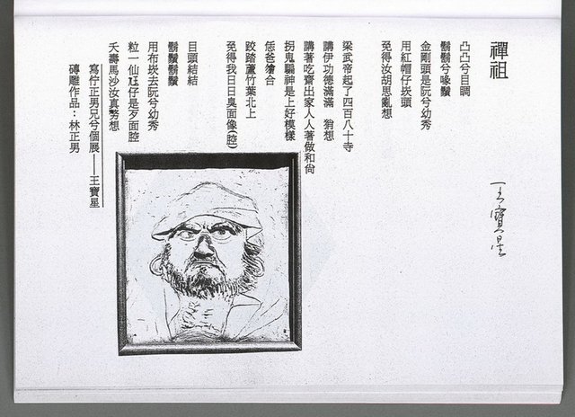 主要名稱：馨芳集（影本）圖檔，第200張，共222張