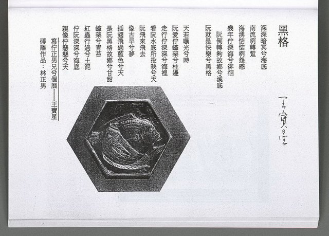 主要名稱：馨芳集（影本）圖檔，第201張，共222張