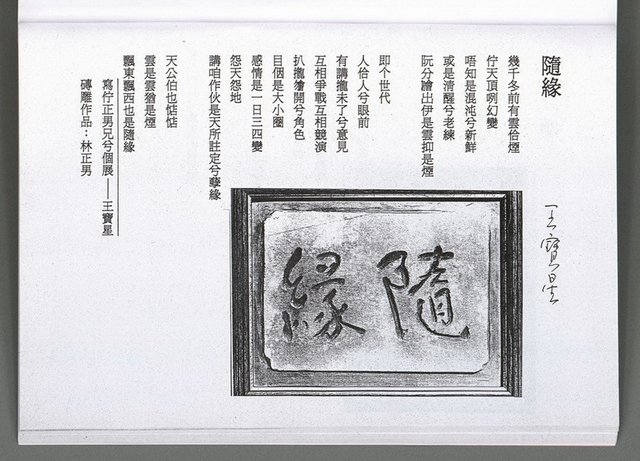 主要名稱：馨芳集（影本）圖檔，第202張，共222張