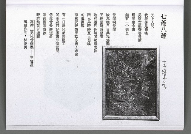 主要名稱：馨芳集（影本）圖檔，第203張，共222張