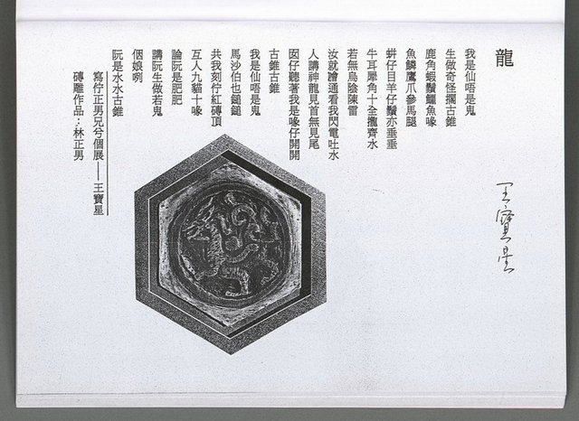 主要名稱：馨芳集（影本）圖檔，第204張，共222張