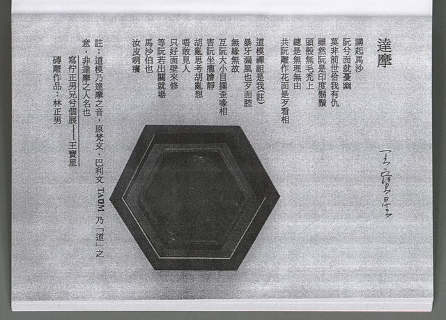 主要名稱：馨芳集（影本）圖檔，第205張，共222張