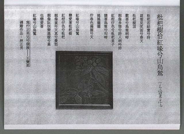 主要名稱：馨芳集（影本）圖檔，第206張，共222張
