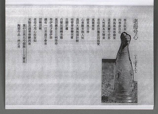 主要名稱：馨芳集（影本）圖檔，第208張，共222張