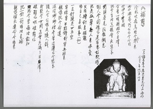 主要名稱：馨芳集（影本）圖檔，第211張，共222張