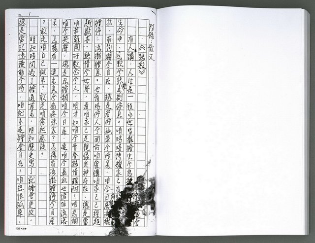 主要名稱：馨芳集（影本）圖檔，第213張，共222張