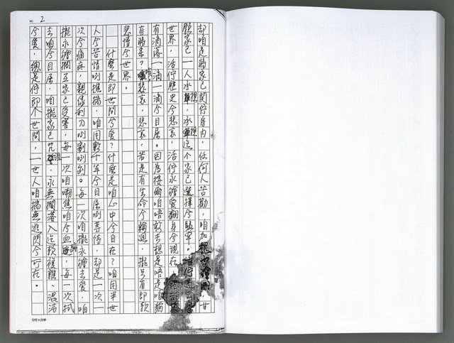 主要名稱：馨芳集（影本）圖檔，第214張，共222張