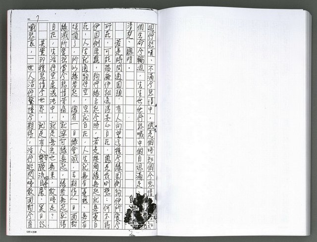 主要名稱：馨芳集（影本）圖檔，第219張，共222張