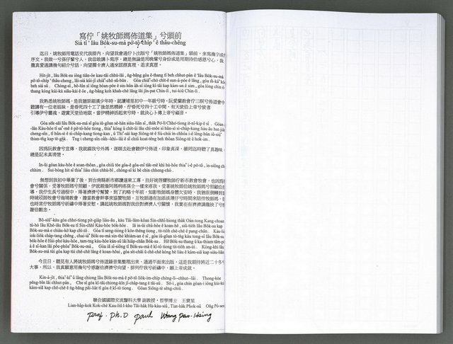 主要名稱：馨芳集（影本）圖檔，第221張，共222張