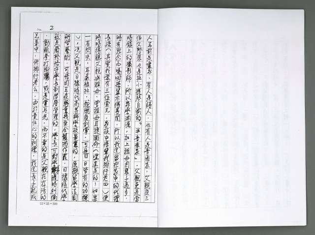 主要名稱：晚星之歌（影本）圖檔，第4張，共121張