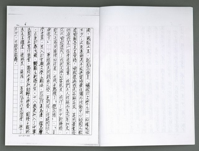 主要名稱：晚星之歌（影本）圖檔，第8張，共121張