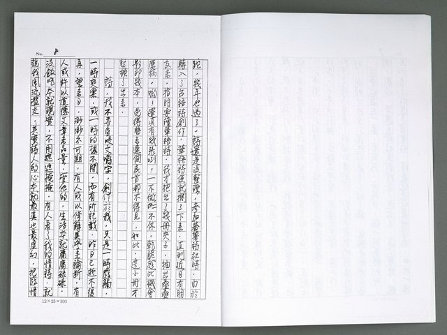 主要名稱：晚星之歌（影本）圖檔，第10張，共121張