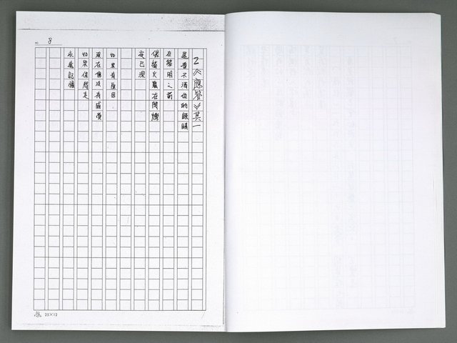 主要名稱：晚星之歌（影本）圖檔，第16張，共121張